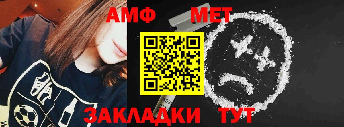 АМФЕТАМИН Premium  Amphetamine  Кубинка  Вход с VPN 
