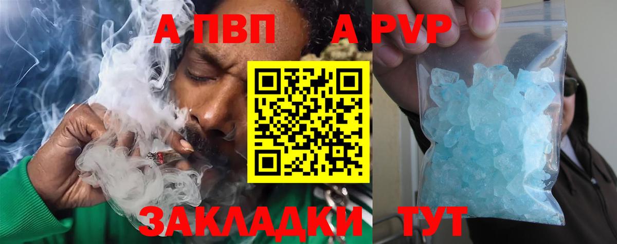 А ПВП крисы CK Кубинка