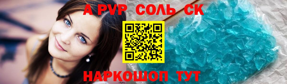 А ПВП  Вход с VPN  Alfa_PVP крисы CK  Кубинка  Альфа ПВП Crystall  продажа наркотиков  A PVP СК 