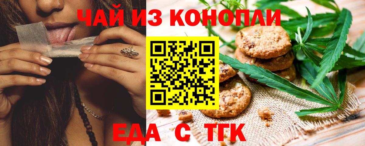 Canna-Cookies марихуана  Вход с VPN  Кубинка 