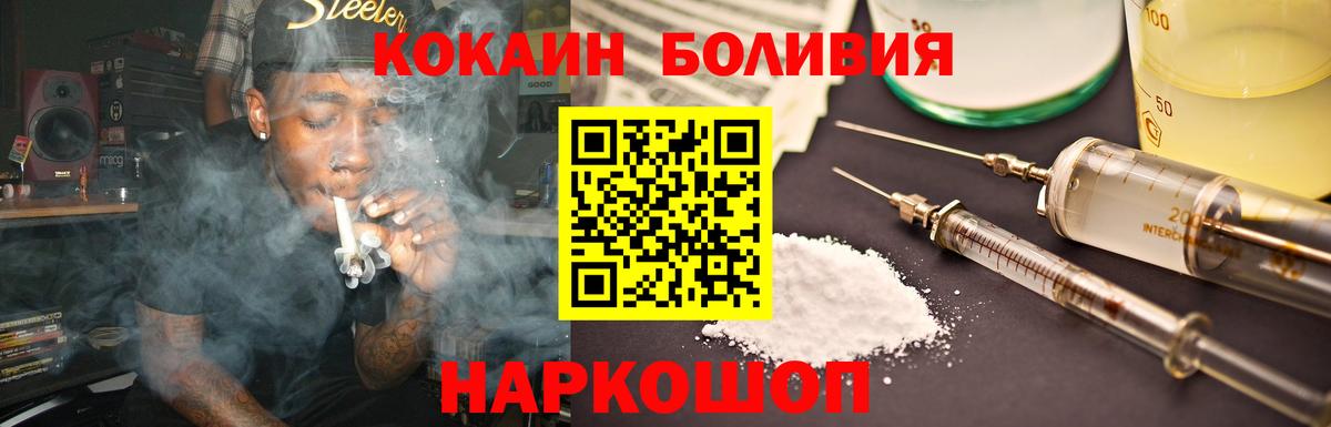 Кубинка  КОКАИН Боливия  закладка  COCAIN  Вход с VPN  COCAIN Fish Scale 