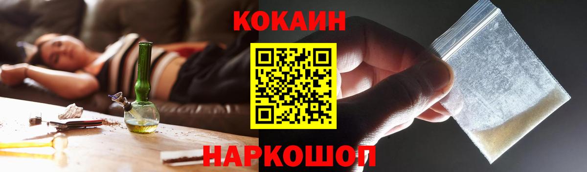 Кокаин Fish Scale Кубинка