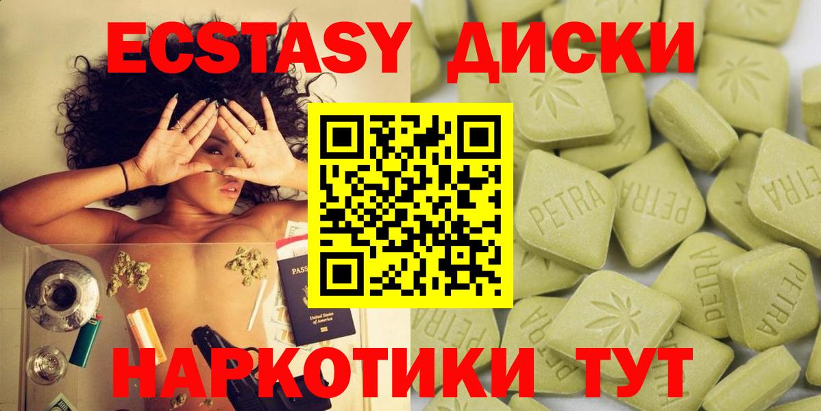 Ecstasy louis Vuitton  ЭКСТАЗИ  Кубинка  нарко площадка телеграм  Вход с VPN 