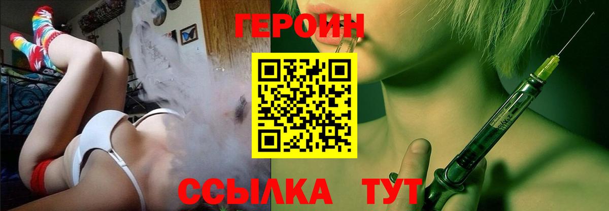 ГЕРОИН герыч Кубинка