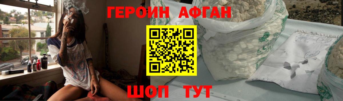 Кубинка  Героин  Вход с VPN  Героин белый 