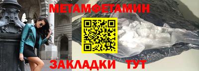 первитин Конаково