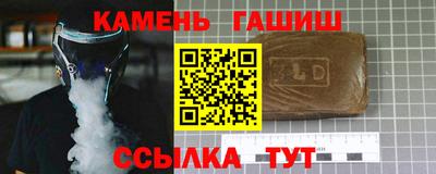синтетический гашиш Комсомольск-на-Амуре