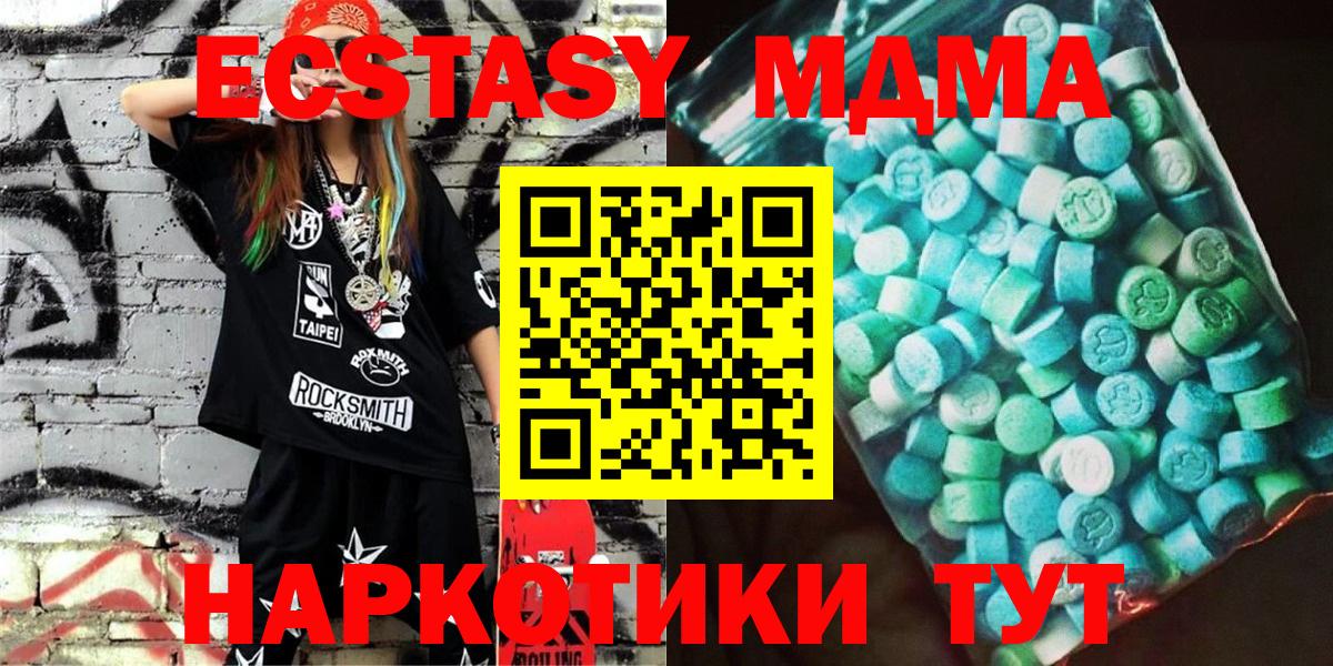 MDMA  MDMA Molly  Вход с VPN  Кубинка 