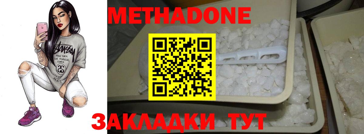 Метадон белоснежный  kraken ССЫЛКА  Вход с VPN  Кубинка  МЕТАДОН methadone 