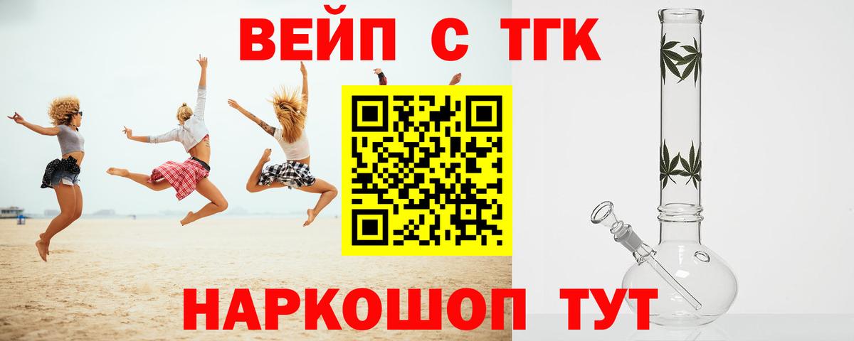 Дистиллят ТГК вейп  Вход с VPN  Кубинка 