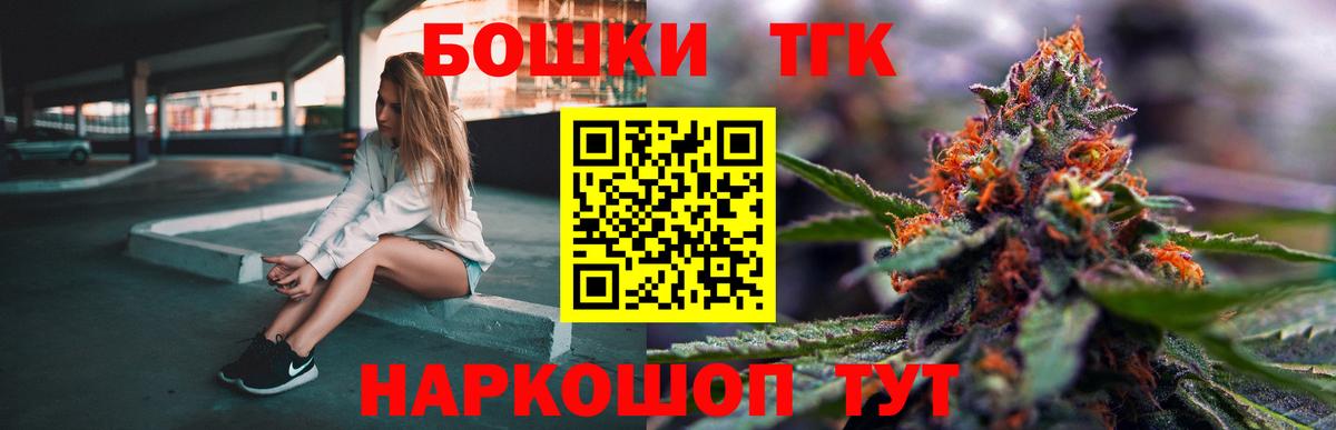Канабис THC 21%  Канабис MAZAR  Вход с VPN  Кубинка 